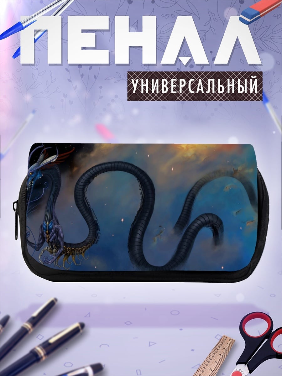 Пенал-косметичка Космический змей плывет