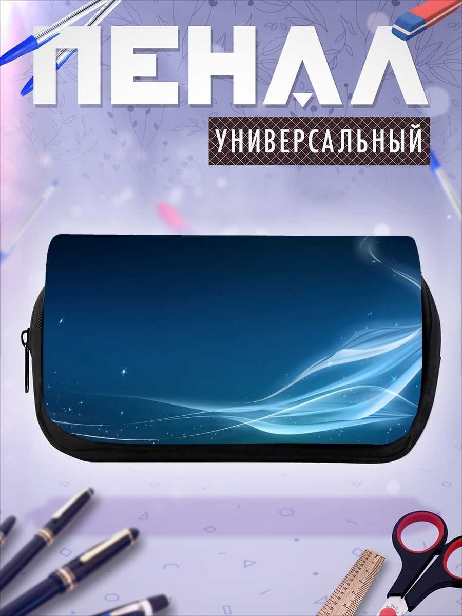 Пенал-косметичка Синие абстрактные линии