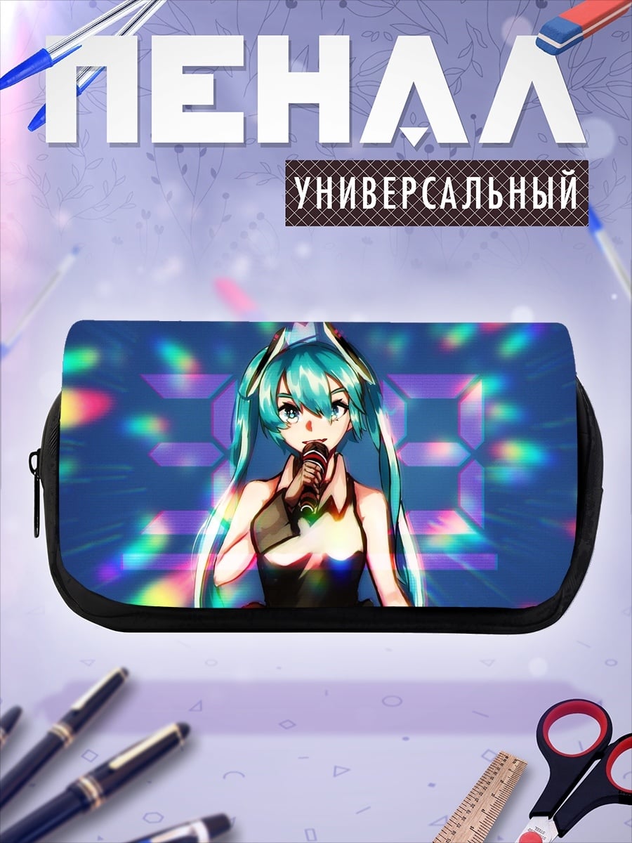 Пенал-косметичка desired_missing