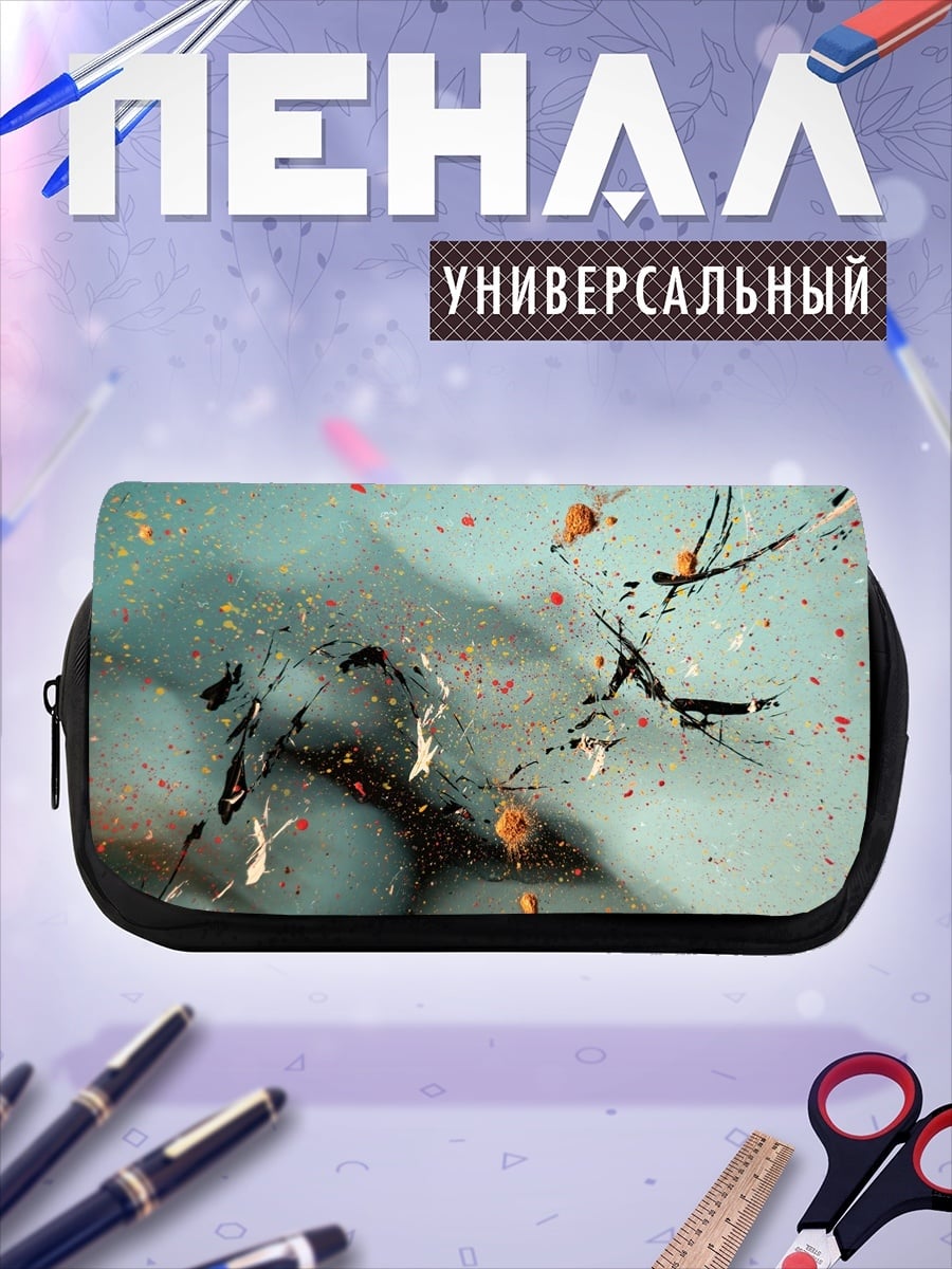 Пенал-косметичка Абстрактные брызги краски