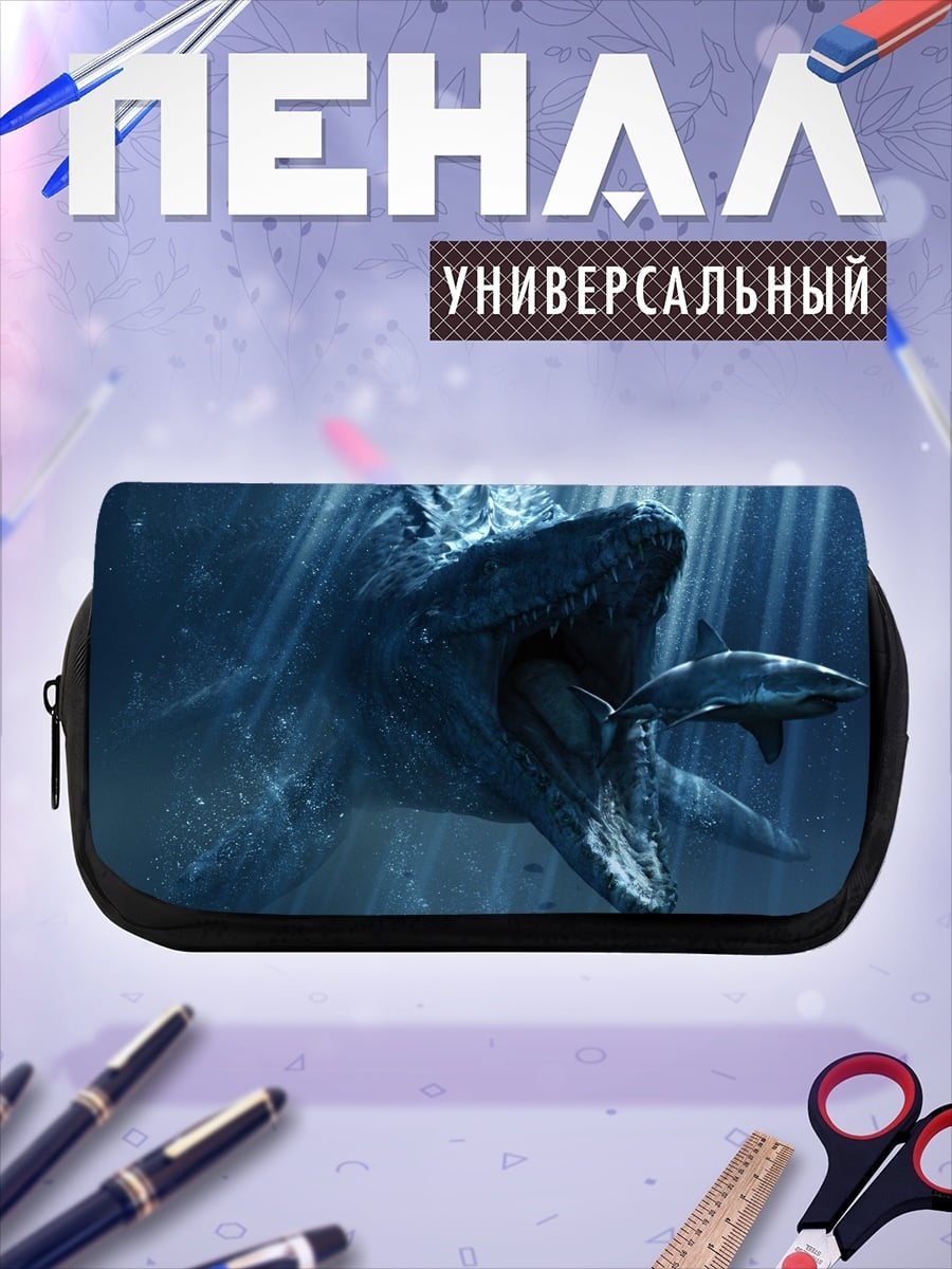 Пенал-косметичка Морское чудовище ест