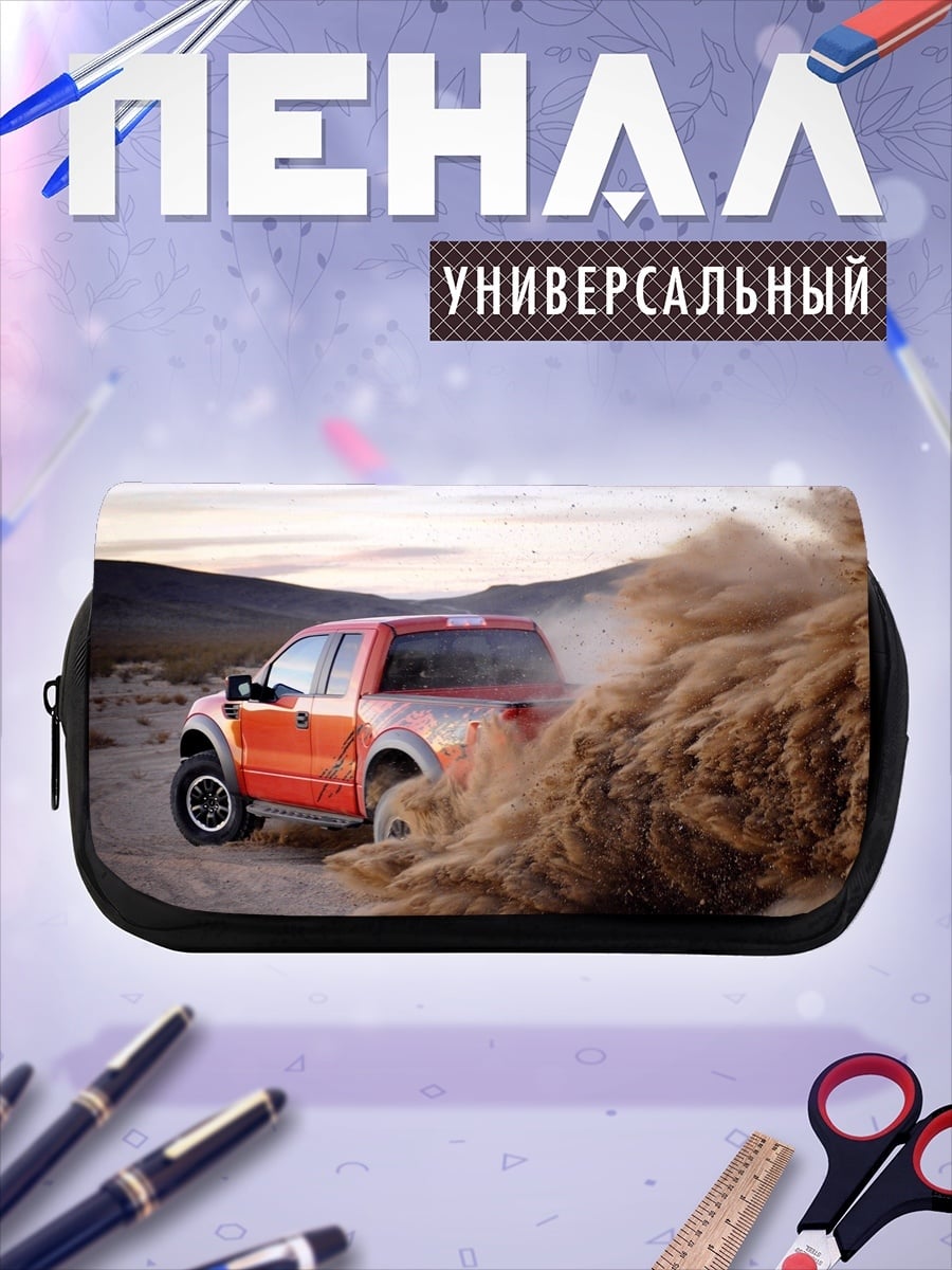 Пенал-косметичка Внедорожник в пыли