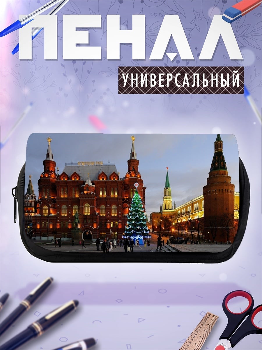 Пенал-косметичка Красная площадь зима