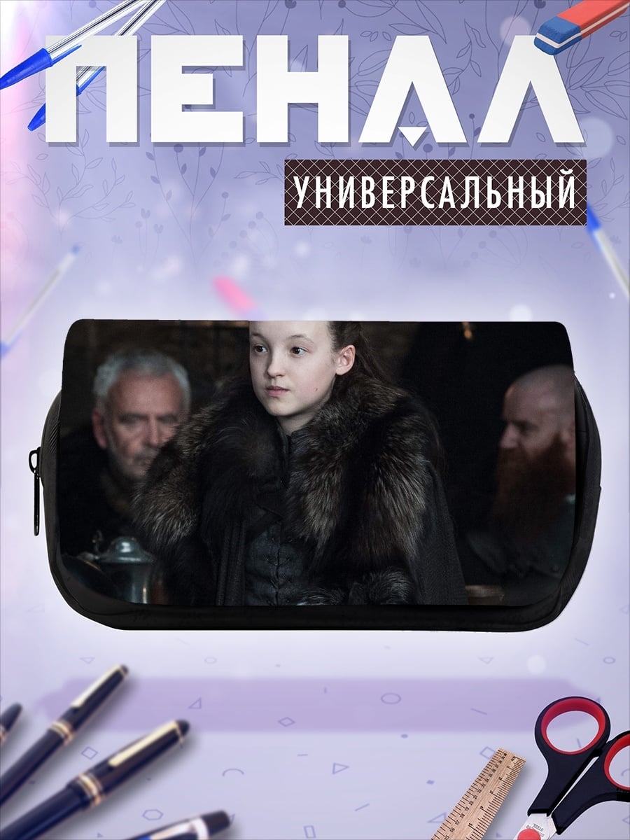 Пенал-косметичка Лианна Мормонт