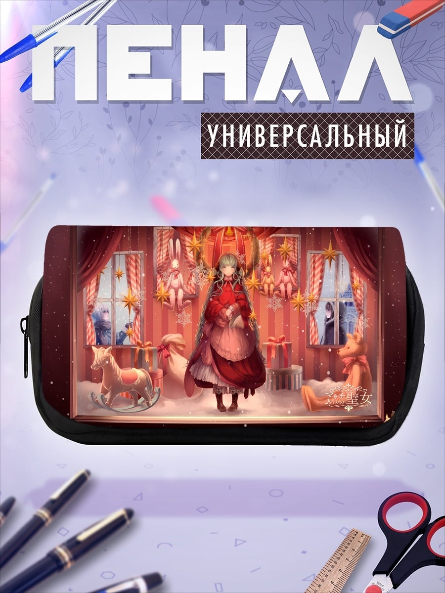 Пенал-косметичка Девочка в красном