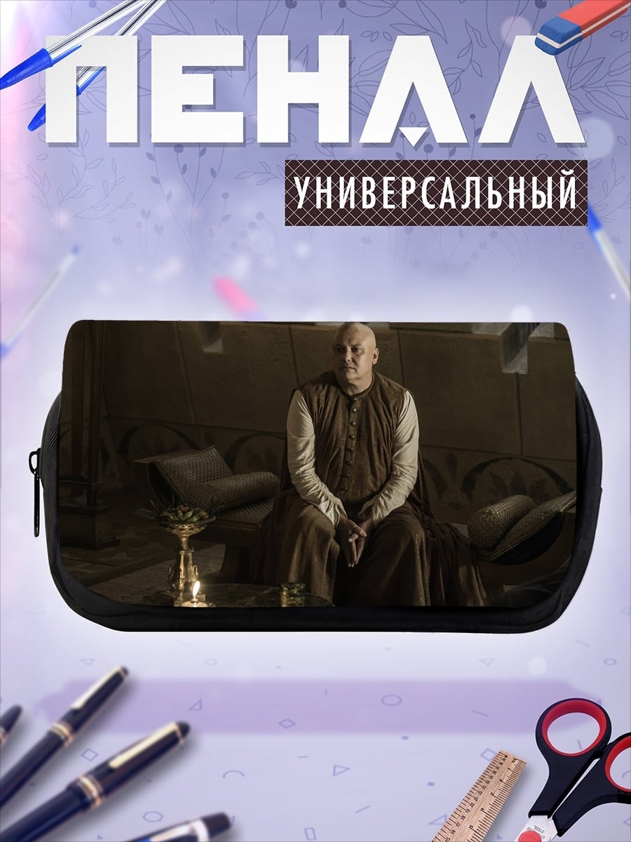 Пенал-косметичка Варис