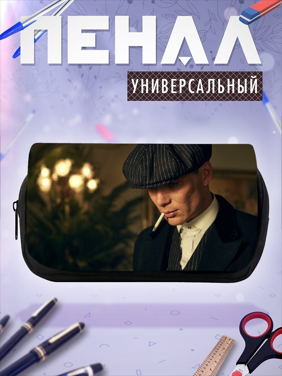 Пенал-косметичка Томми Шелби
