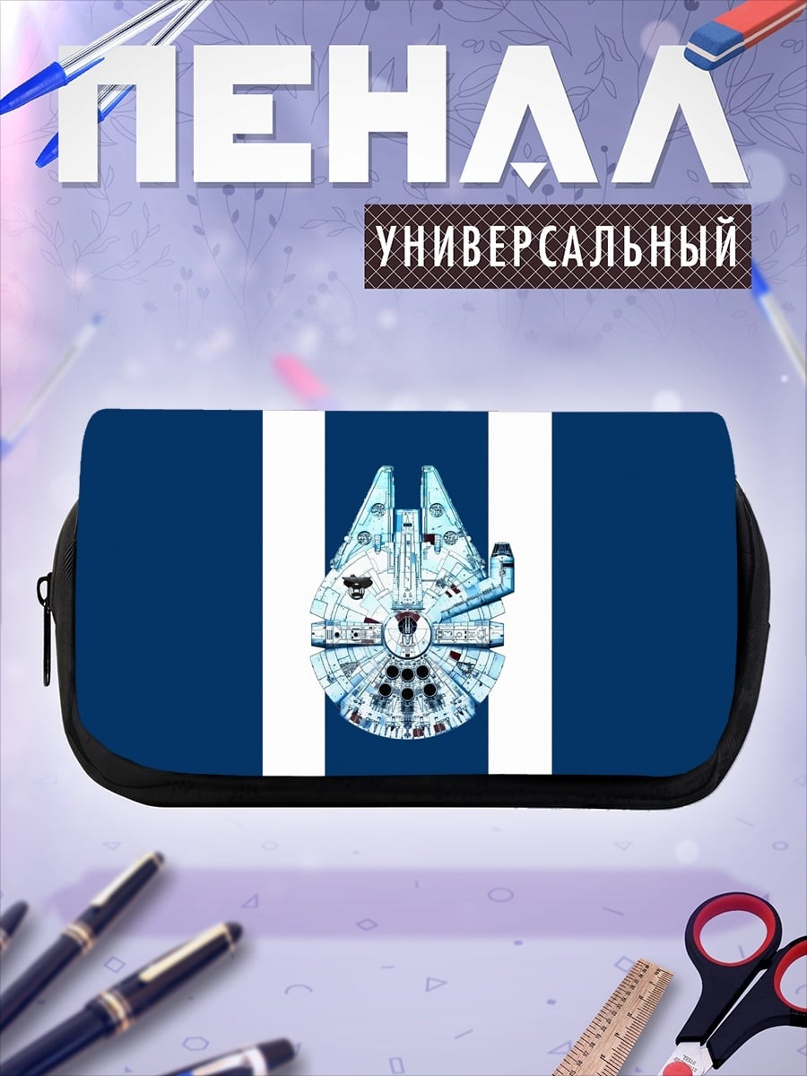 Пенал-косметичка Сокол Тысячелетия