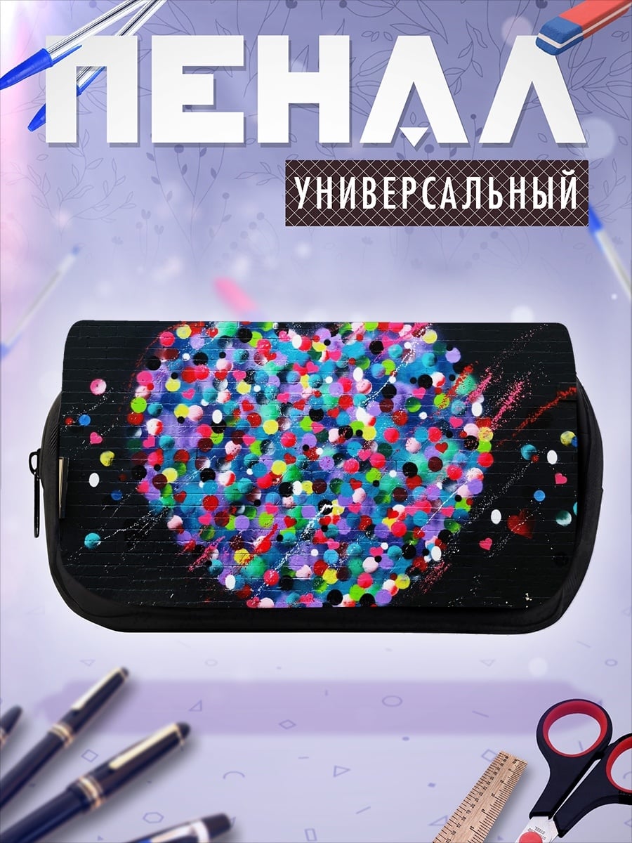 Пенал-косметичка Сердце из конфетти