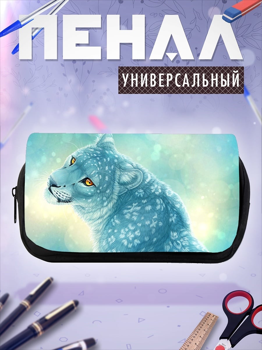 Пенал-косметичка Снежный барс