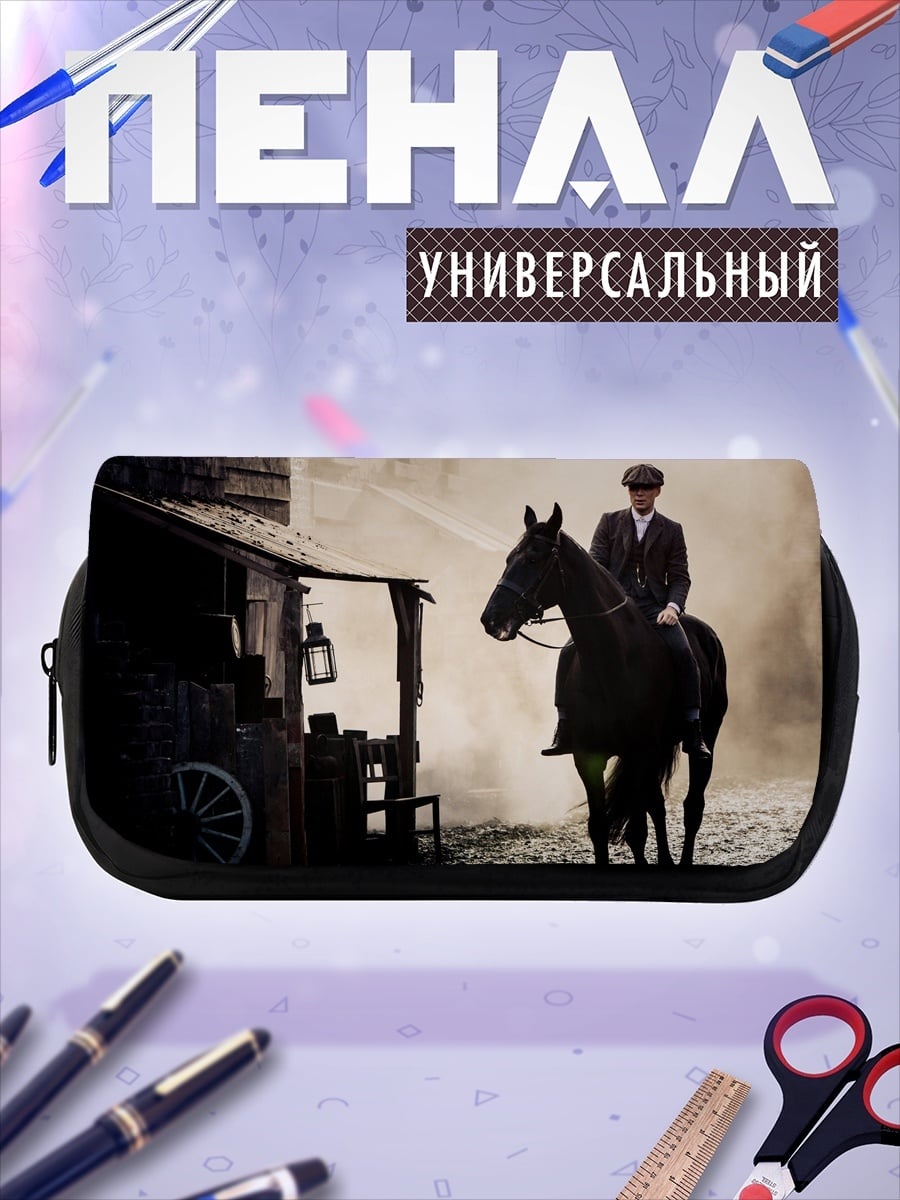 Пенал-косметичка Всадник в стиле пик