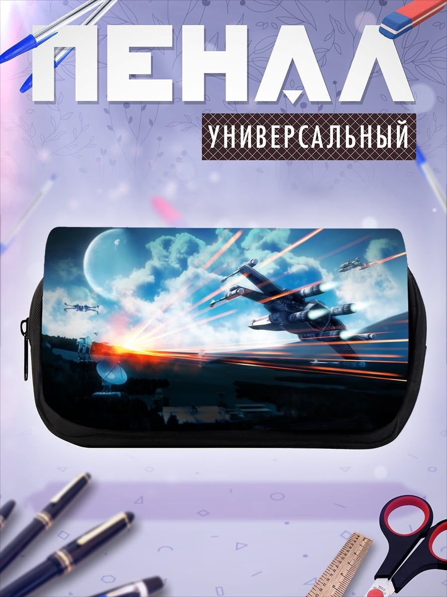 Пенал-косметичка Космическая битва