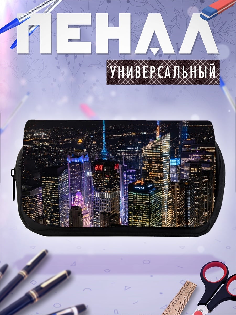 Пенал-косметичка ночной нью-йорк