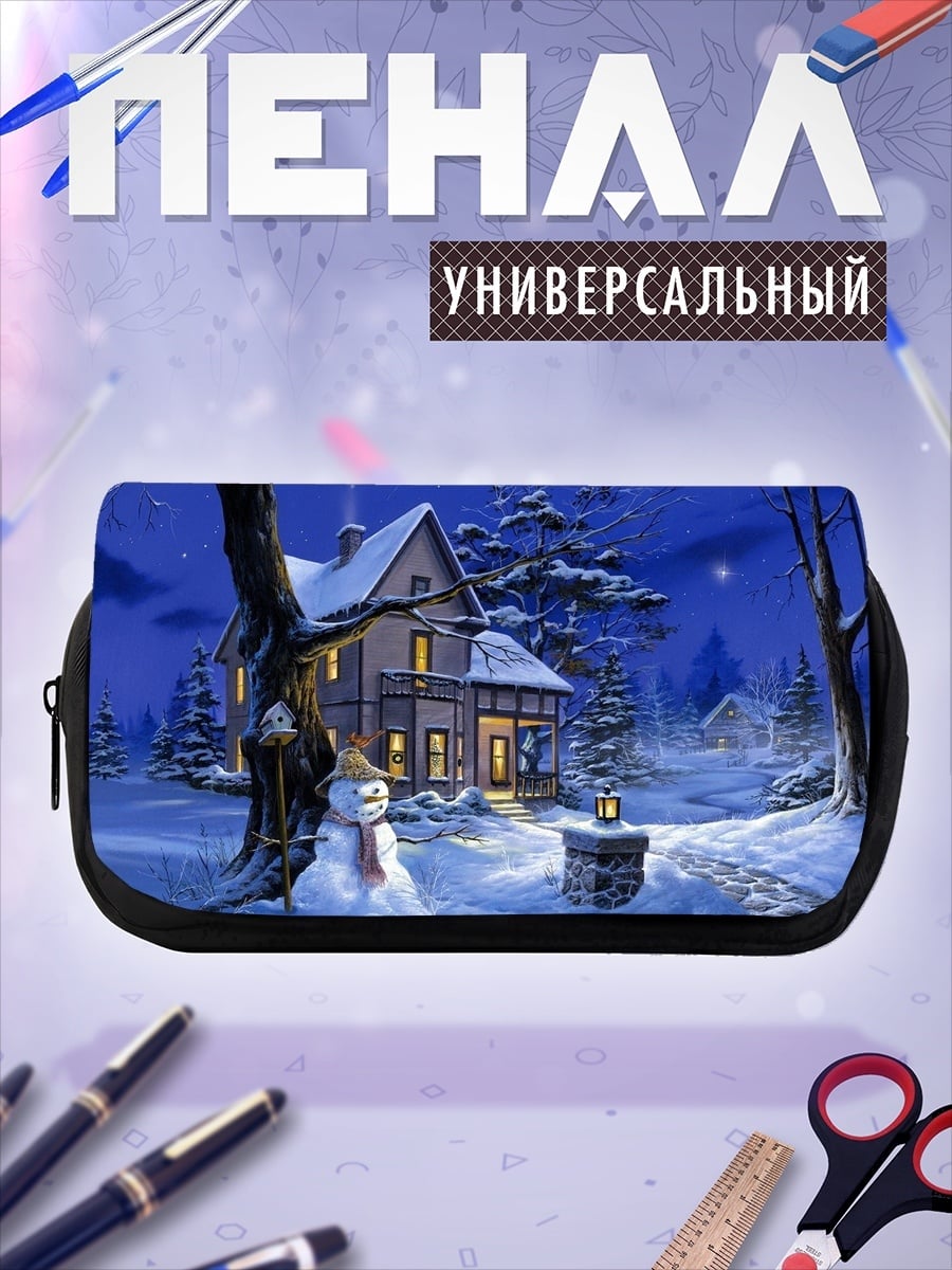 Пенал-косметичка Зимний вечер