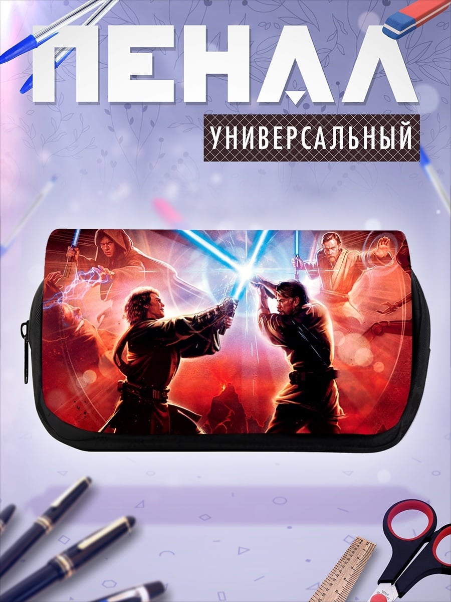 Пенал-косметичка Битва световых мечей