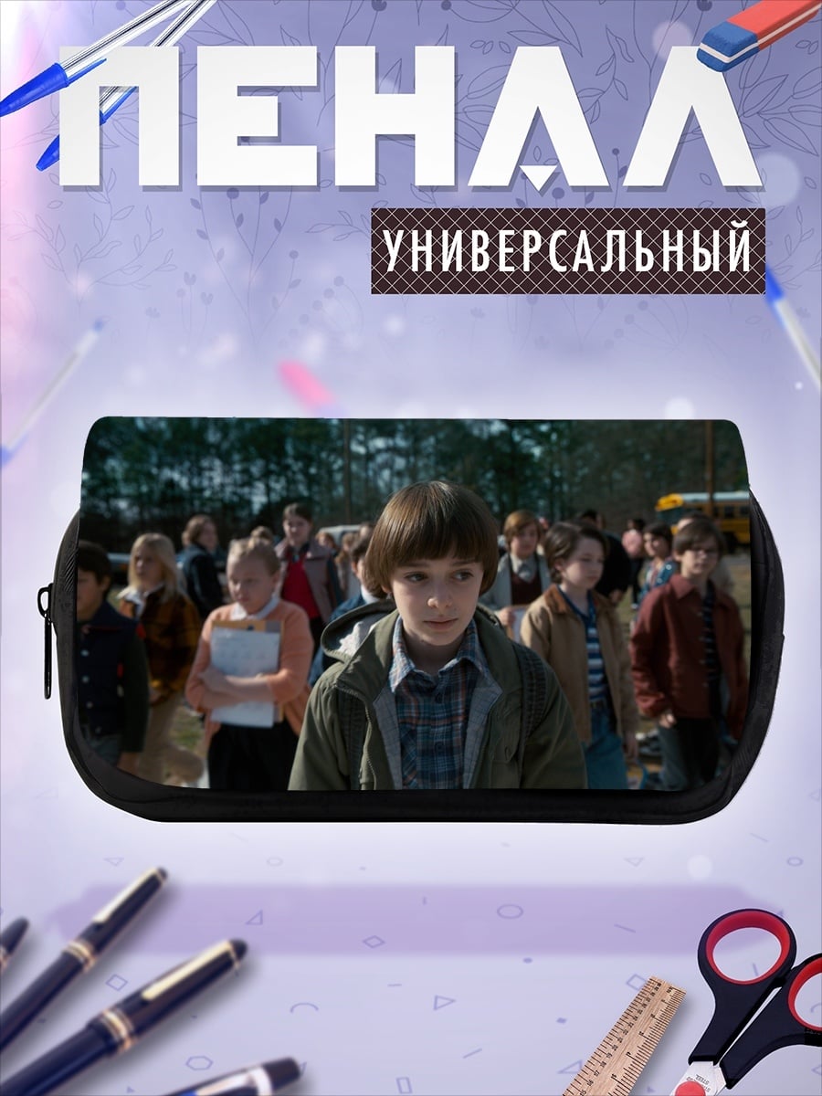 Пенал-косметичка Мальчик из Стрэйнджер
