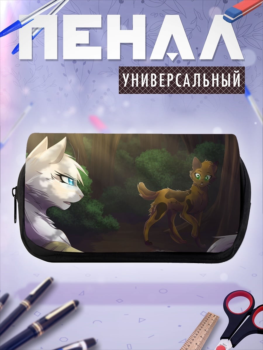 Пенал-косметичка Кошки учатся защищаться