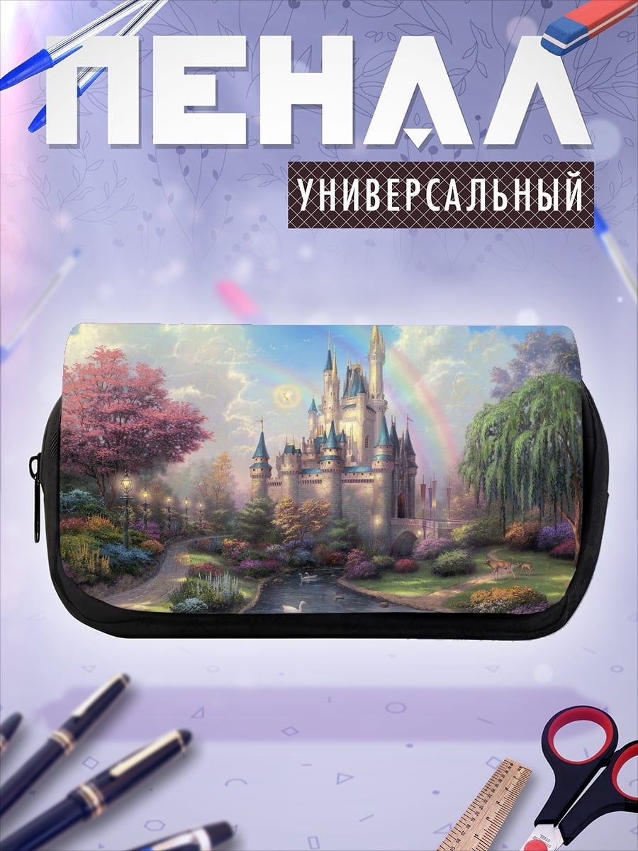 Пенал-косметичка Сказочный замок