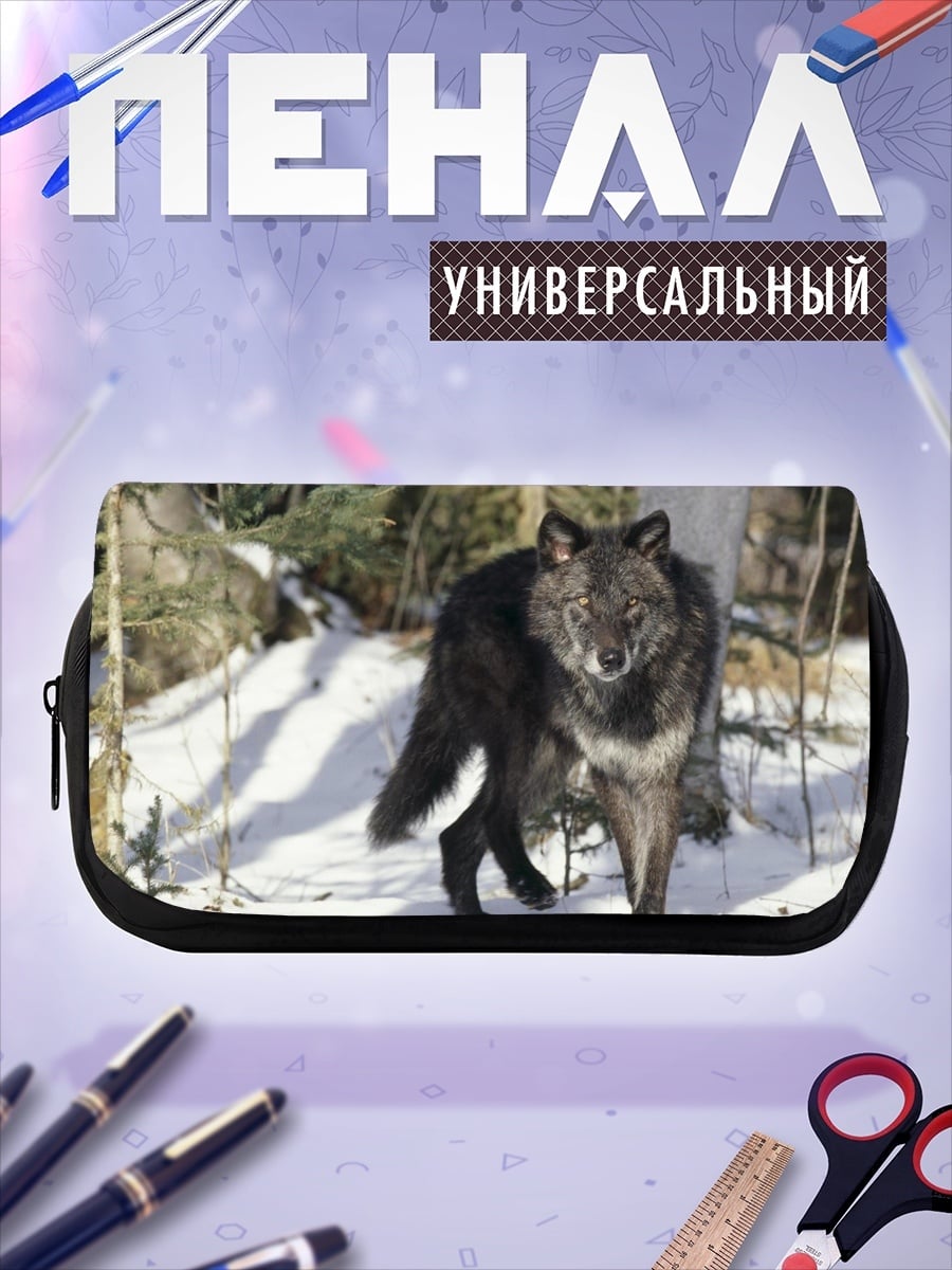Пенал-косметичка Черный волк в снегу