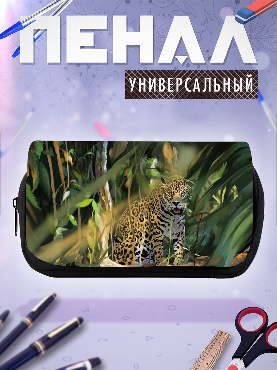 Пенал-косметичка Ягуар в джунглях