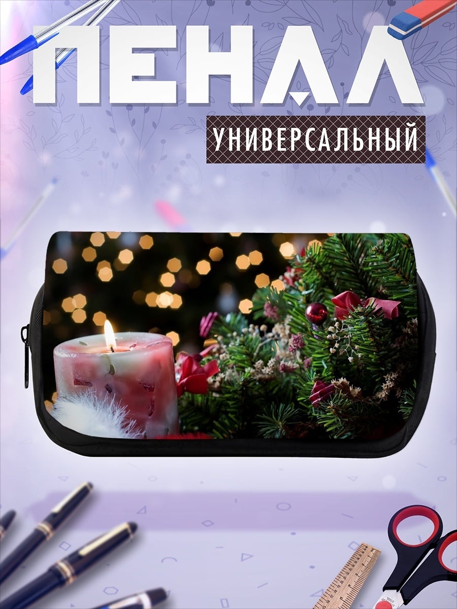 Пенал-косметичка Рождественская свеча