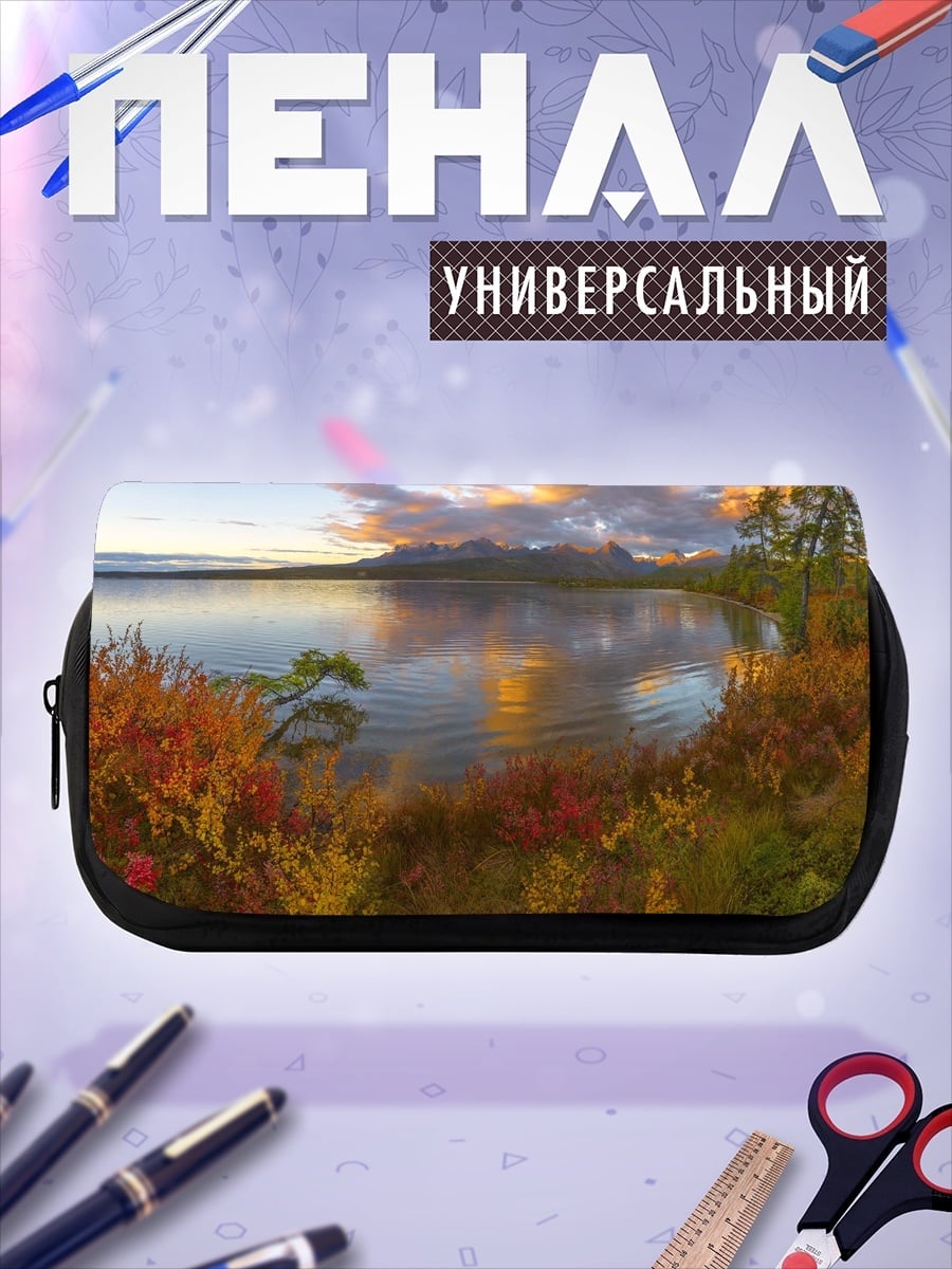 Пенал-косметичка Осеннее озеро