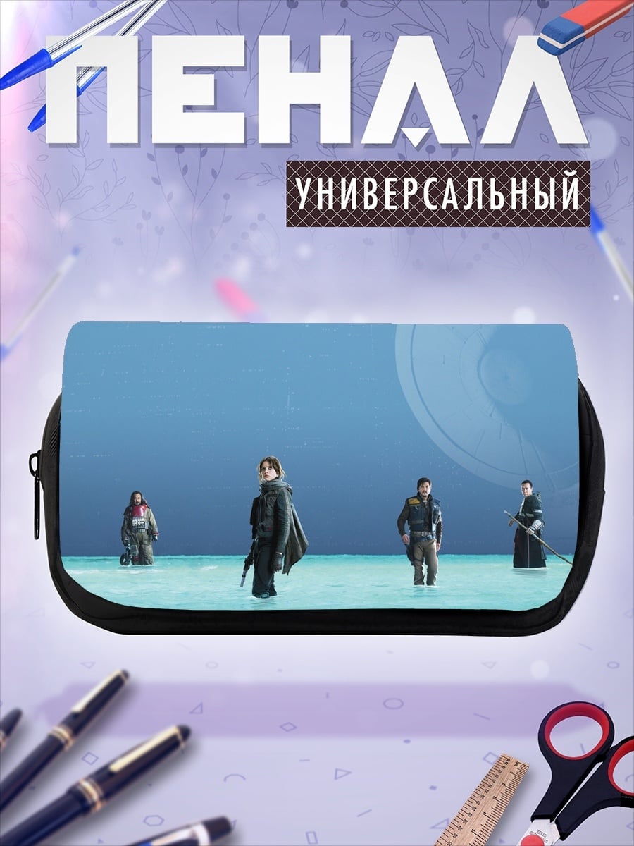 Пенал-косметичка Путешественники в воде