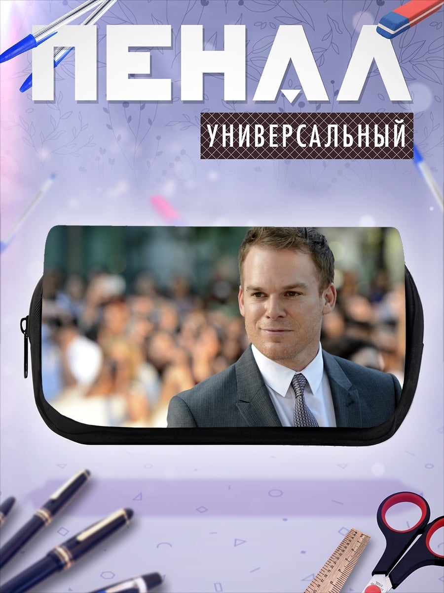 Пенал-косметичка Мужчина в костюме
