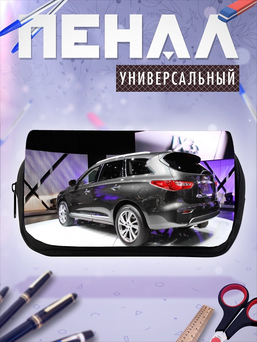 Пенал-косметичка Серый внедорожник