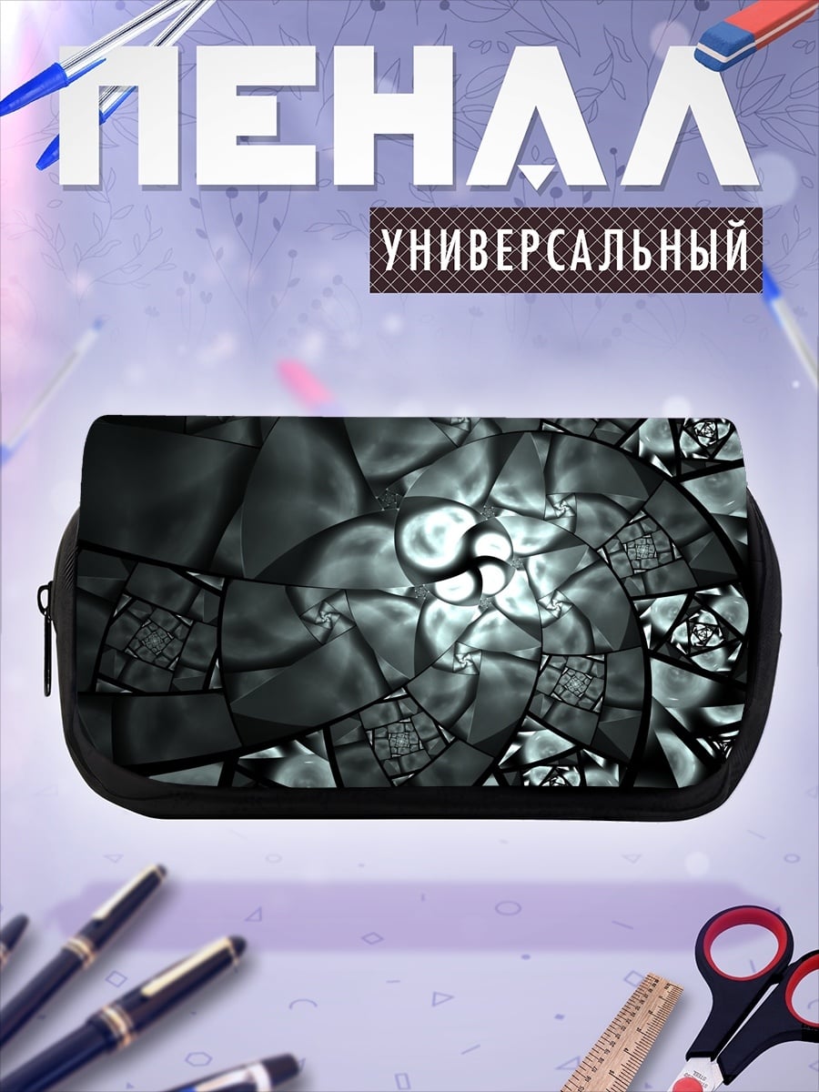 Пенал-косметичка Спиральная геометрия