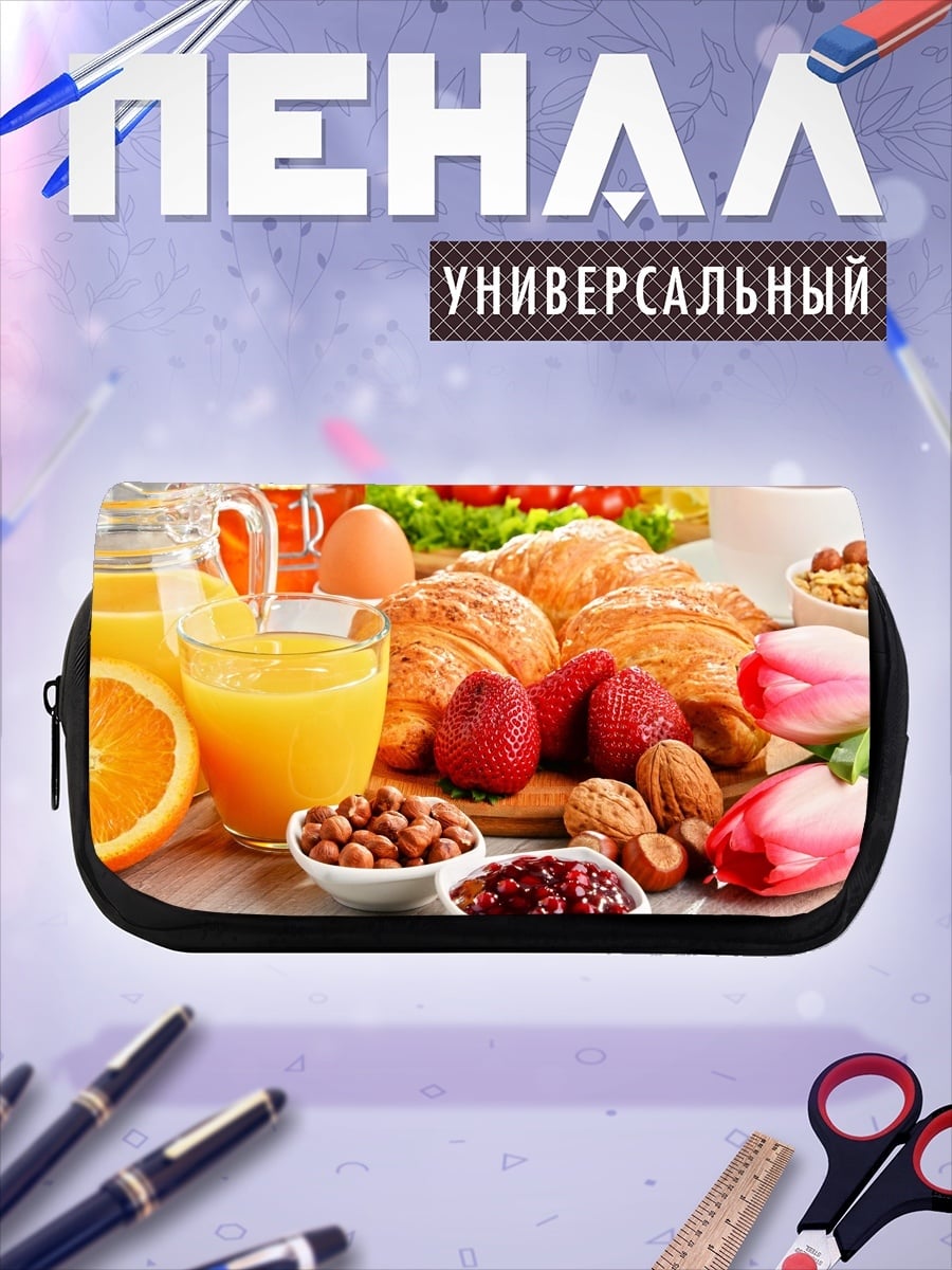 Пенал-косметичка завтрак круассаны фрукты