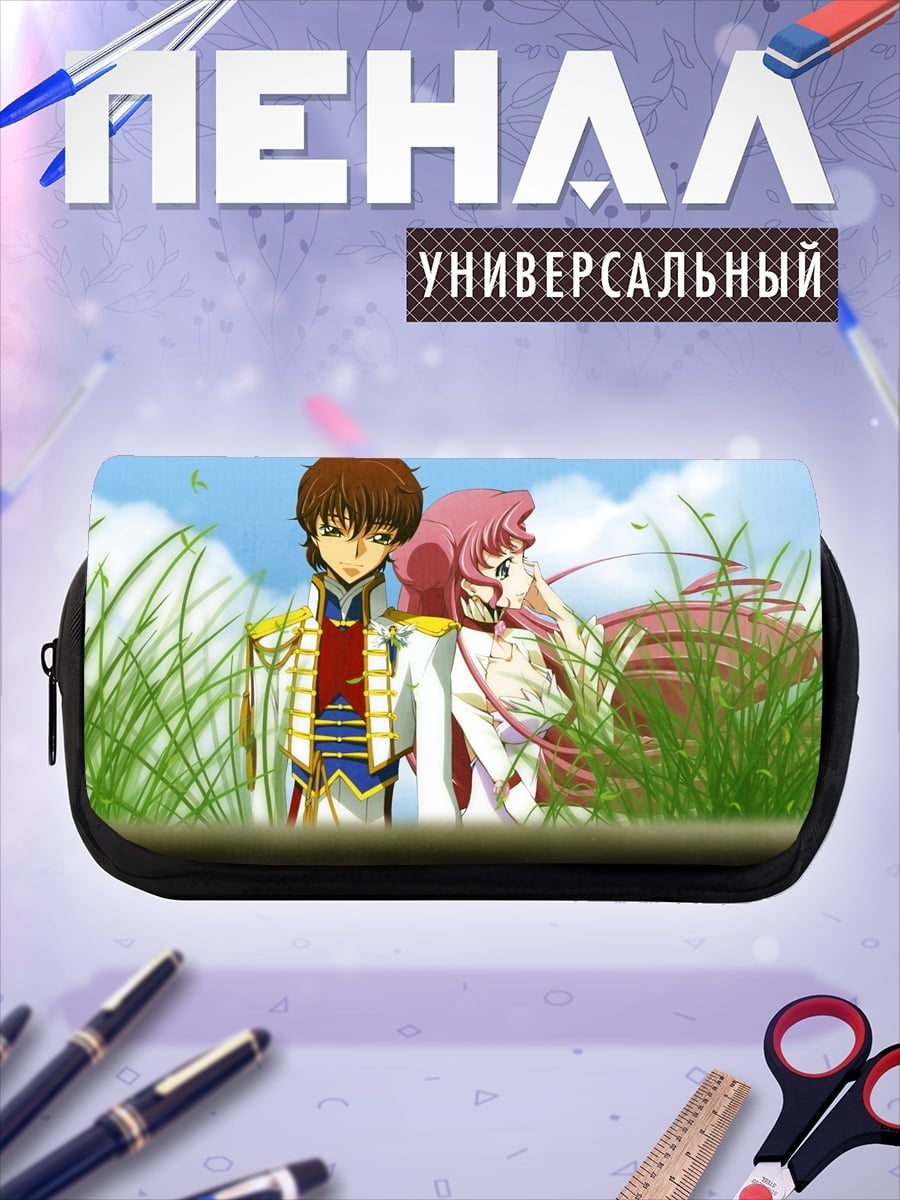 Пенал-косметичка Аниме пара в траве