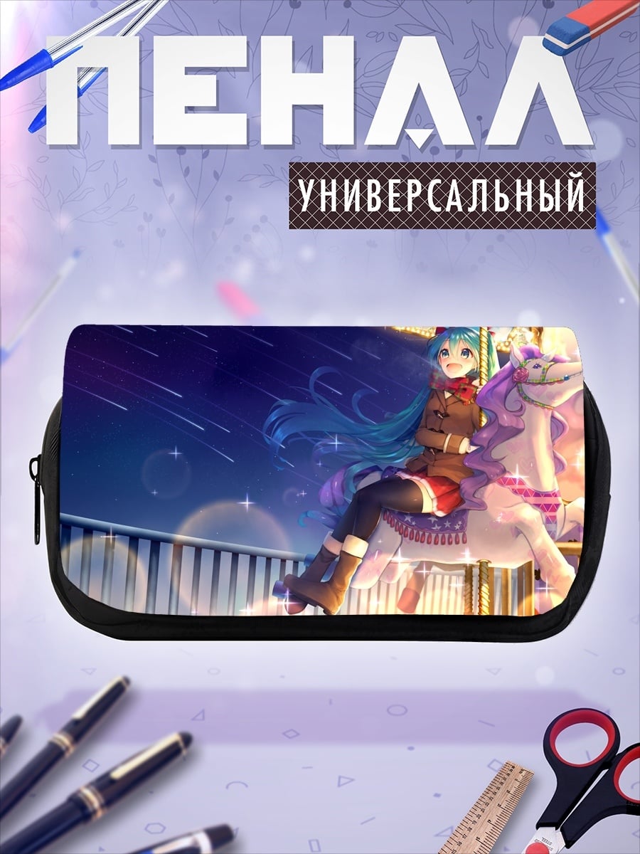 Пенал-косметичка Мику Хацуне карусель