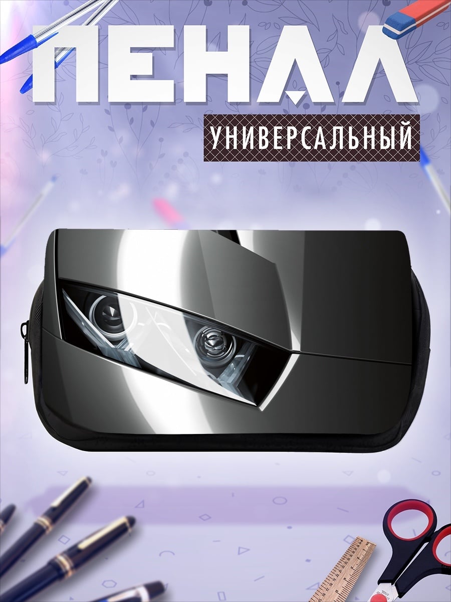 Пенал-косметичка Фары спорткара