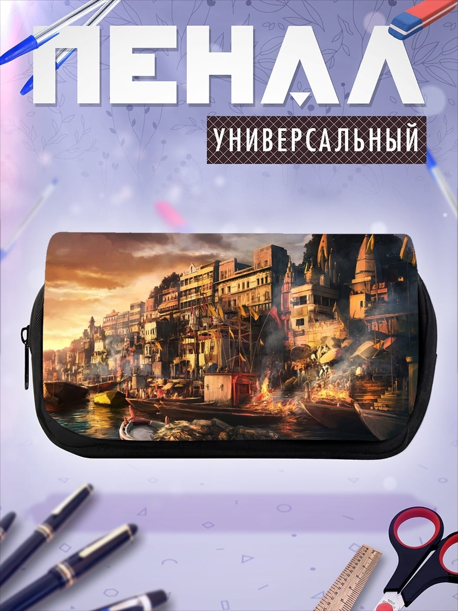Пенал-косметичка Городской пейзаж на закате