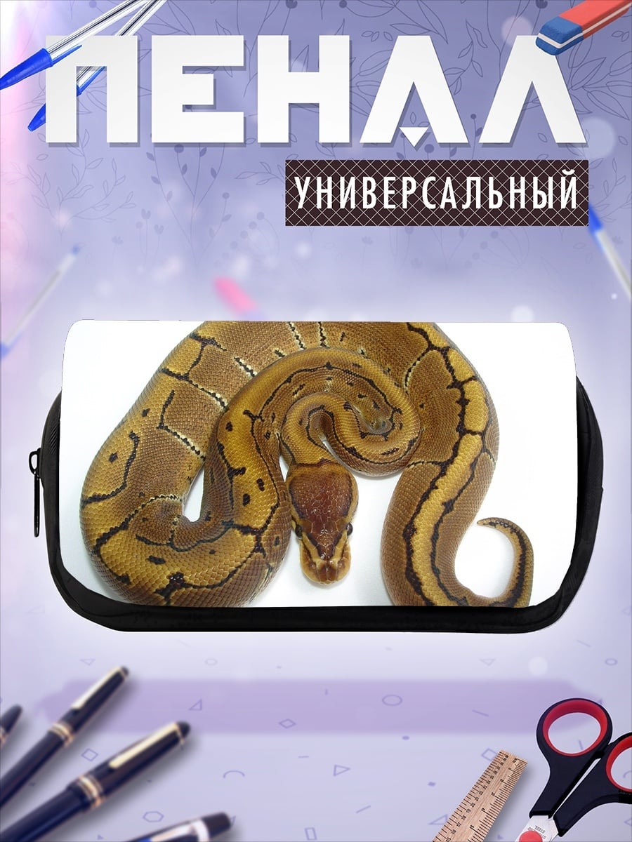 Пенал-косметичка змея полосатая