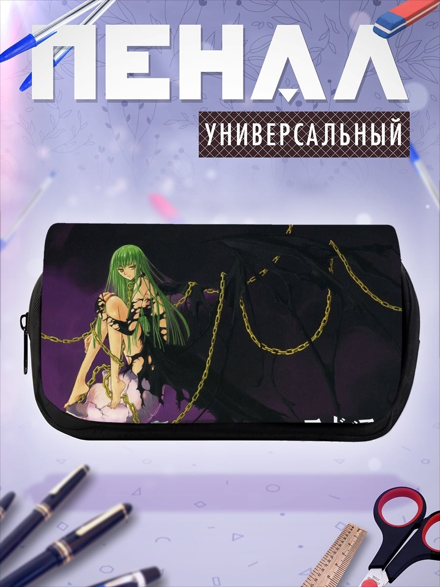 Пенал-косметичка C.C. из Code Geass