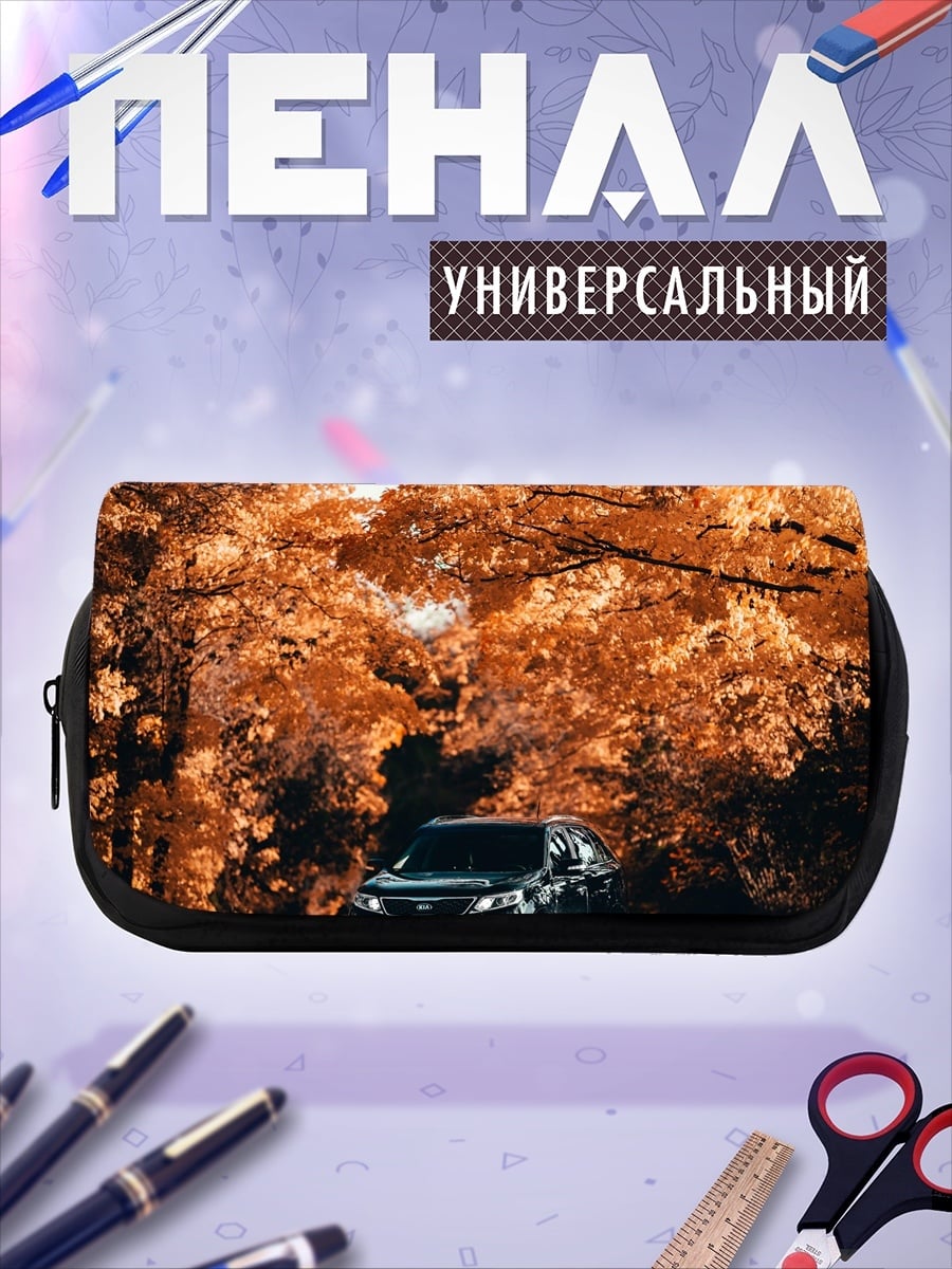 Пенал-косметичка Автомобиль в осеннем лесу