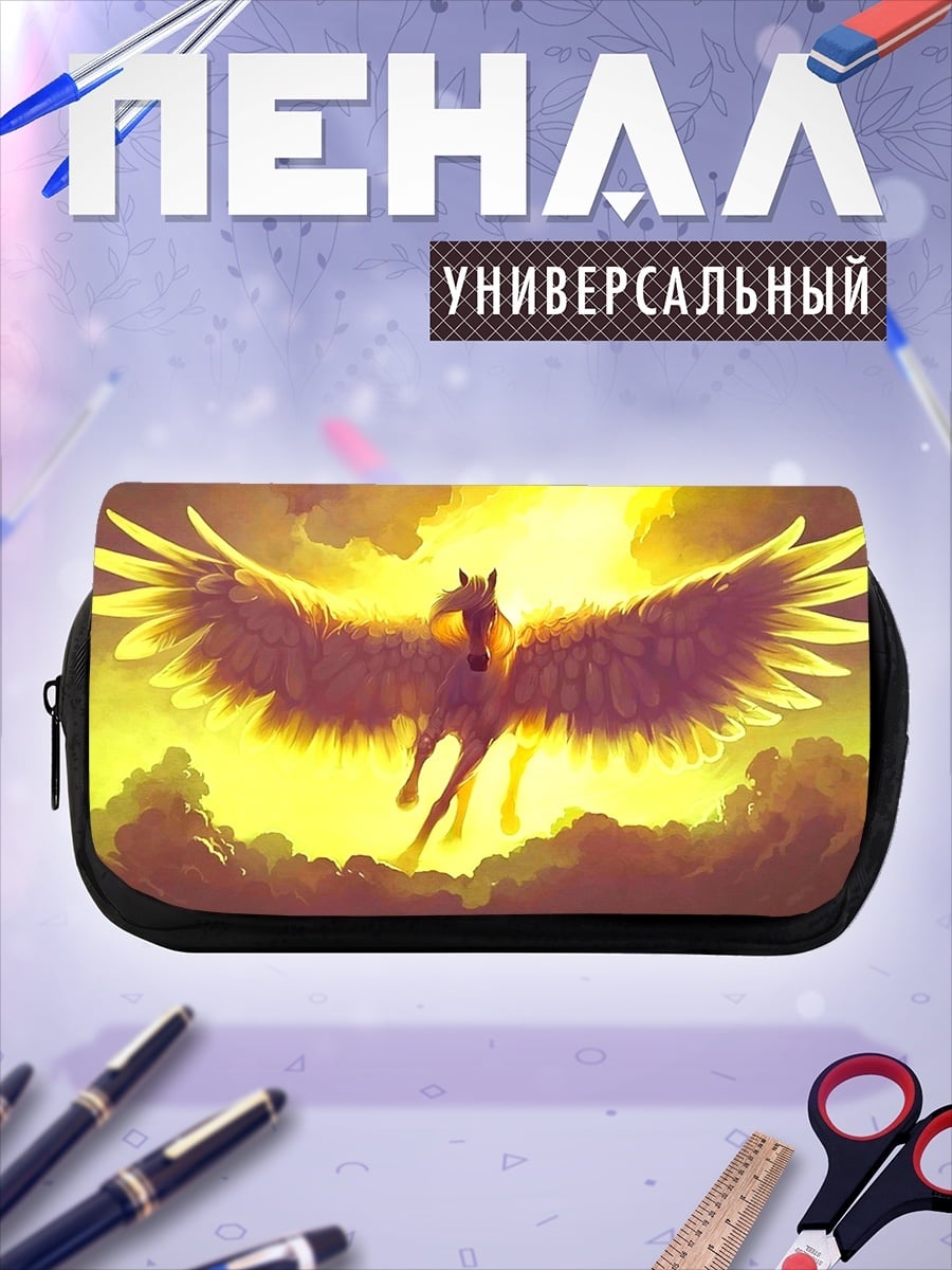 Пенал-косметичка Золотой Пегас в небе