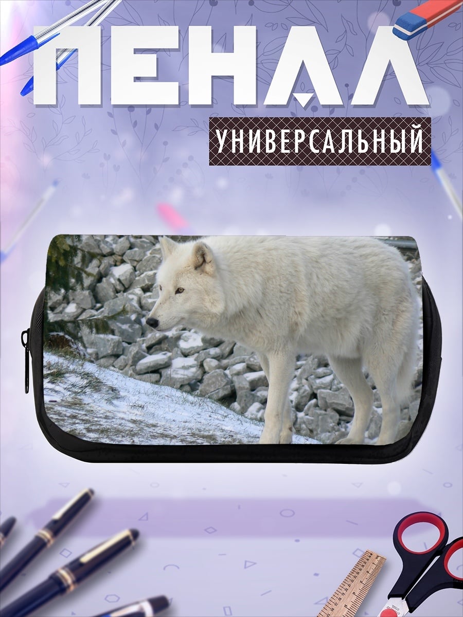 Пенал-косметичка Белый волк в снегу