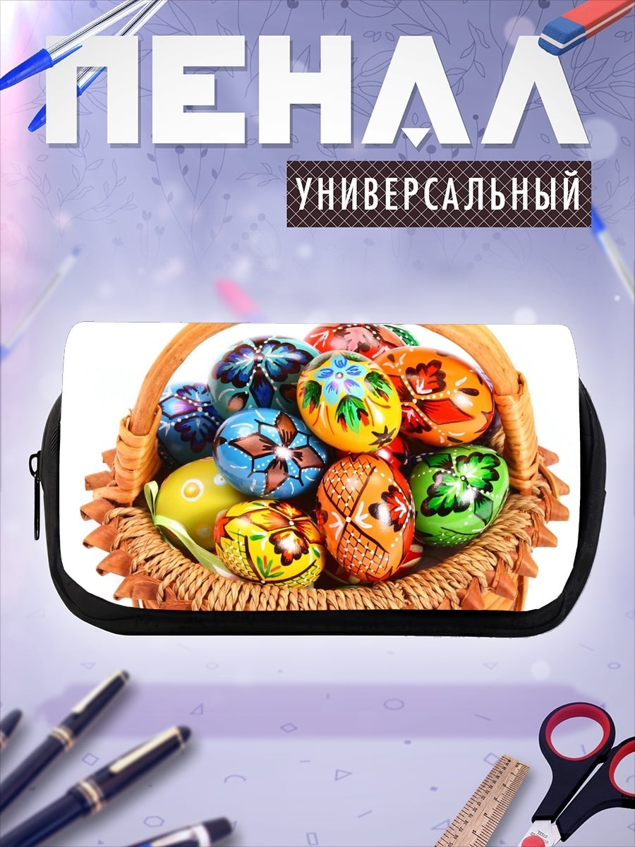 Пенал-косметичка Пасхальные яйца корзина