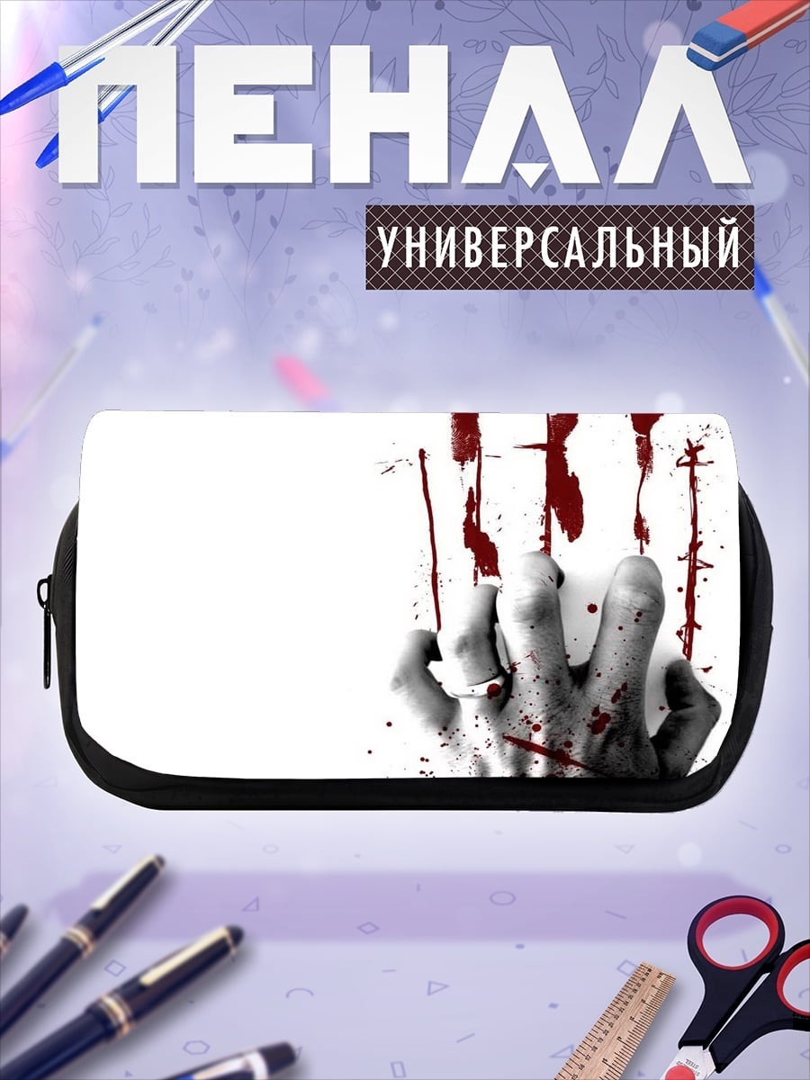 Пенал-косметичка Кровавая рука