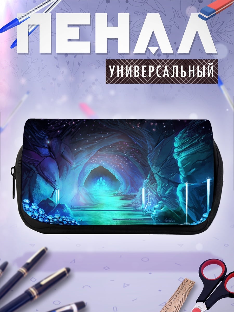 Пенал-косметичка Кристальная пещера