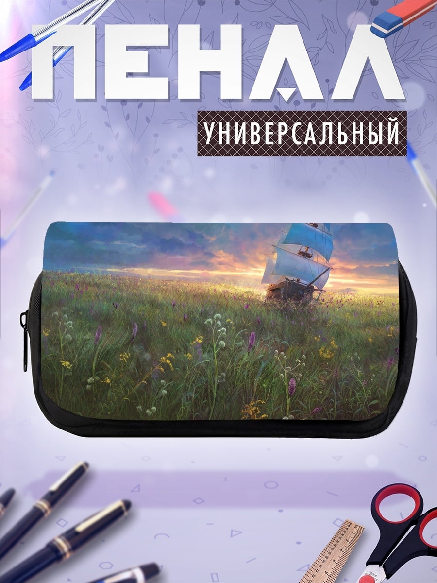 Пенал-косметичка корабль в поле