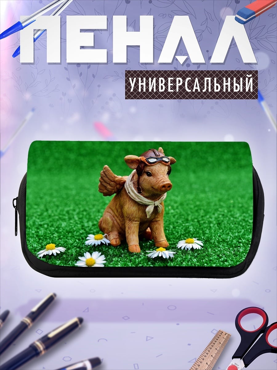 Пенал-косметичка Летающий поросенок
