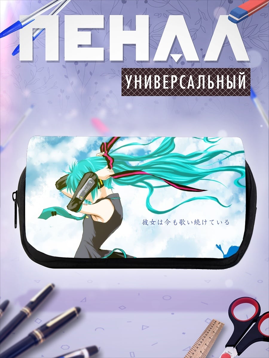 Пенал-косметичка Ветер и Мику