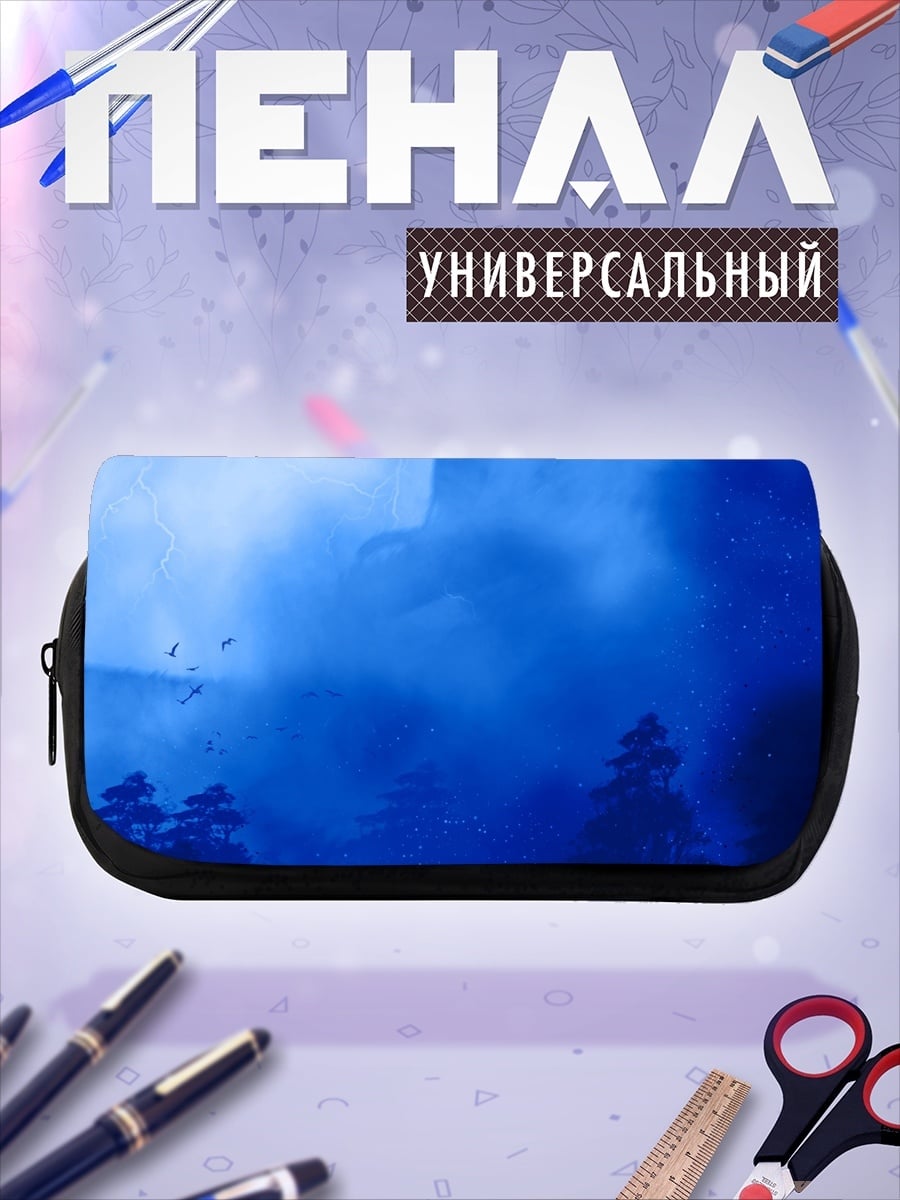 Пенал-косметичка Синий туман дракона