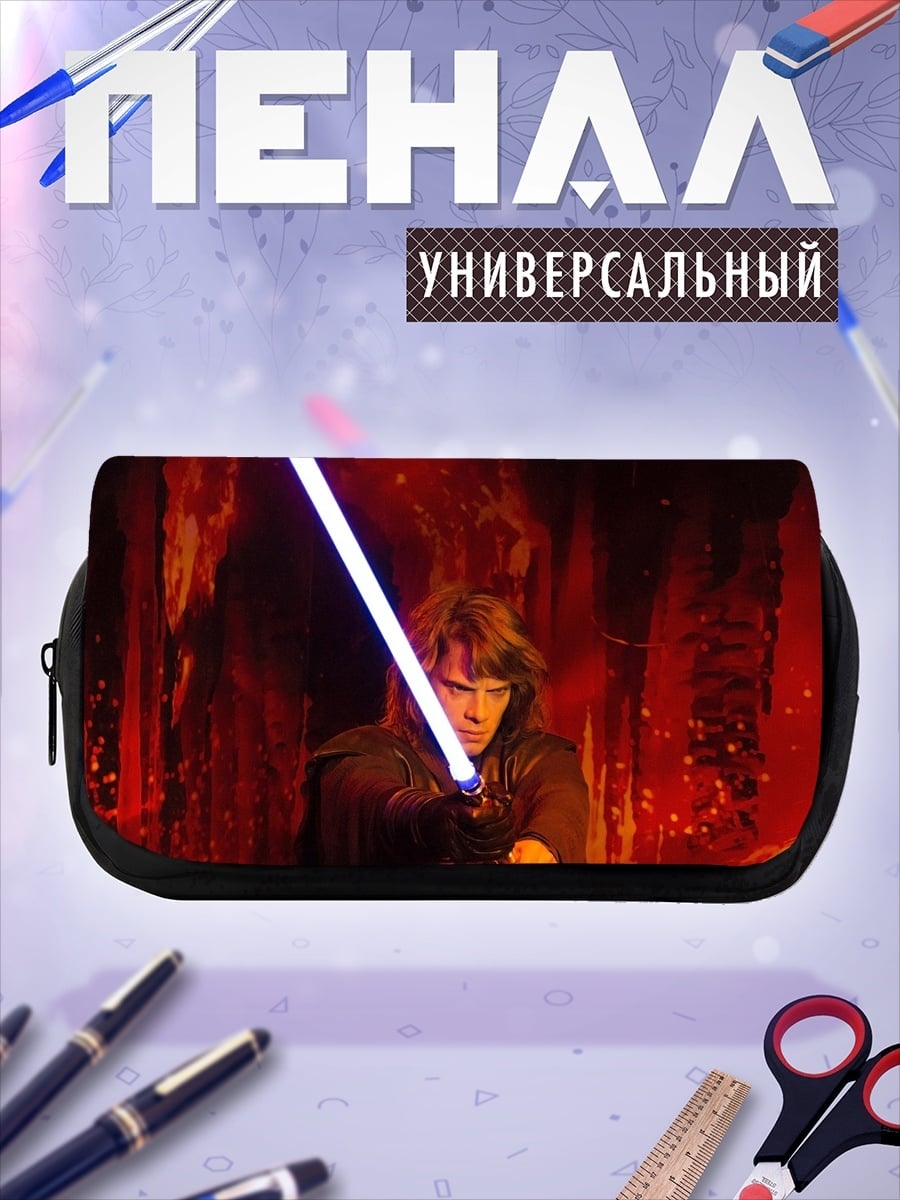 Пенал-косметичка Энакин Скайуокер меч
