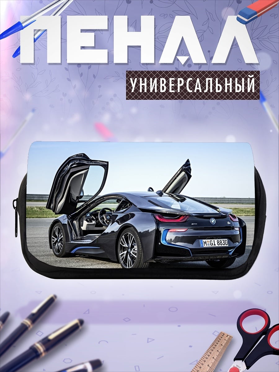 Пенал-косметичка BMW i8 двери