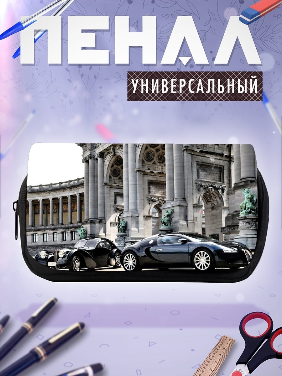 Пенал-косметичка Два спорткара